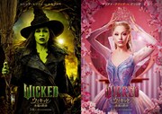 映画「ウィキッド 永遠の約束」より、シンシア・エリヴォ扮するエルファバ（左）、アリアナ・グランデ扮するグリンダ（右）のビジュアル。