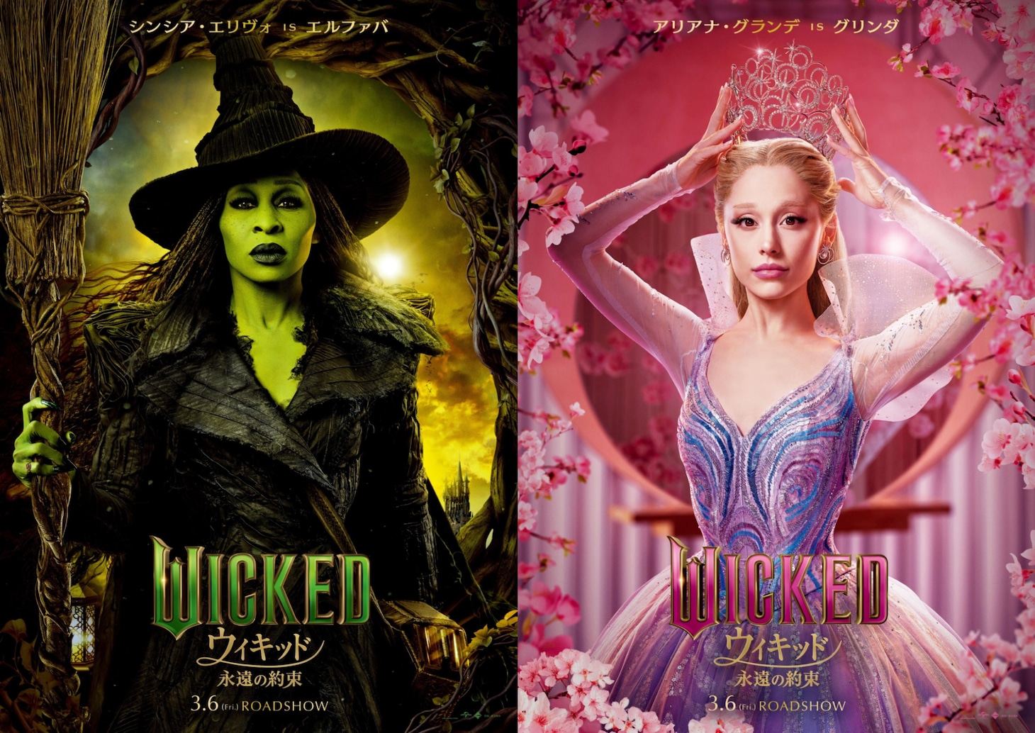 映画「ウィキッド 永遠の約束」より、シンシア・エリヴォ扮するエルファバ（左）、アリアナ・グランデ扮するグリンダ（右）のビジュアル。