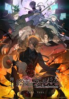 舞台「終遠のヴィルシュ -ErroR:salvation- Case. Yves」舞台版イラストキービジュアル