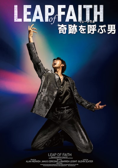 ミュージカル「奇跡を呼ぶ男」ビジュアル