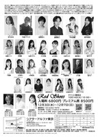 劇団東少 ミュージカル「Red Shoes」チラシ裏