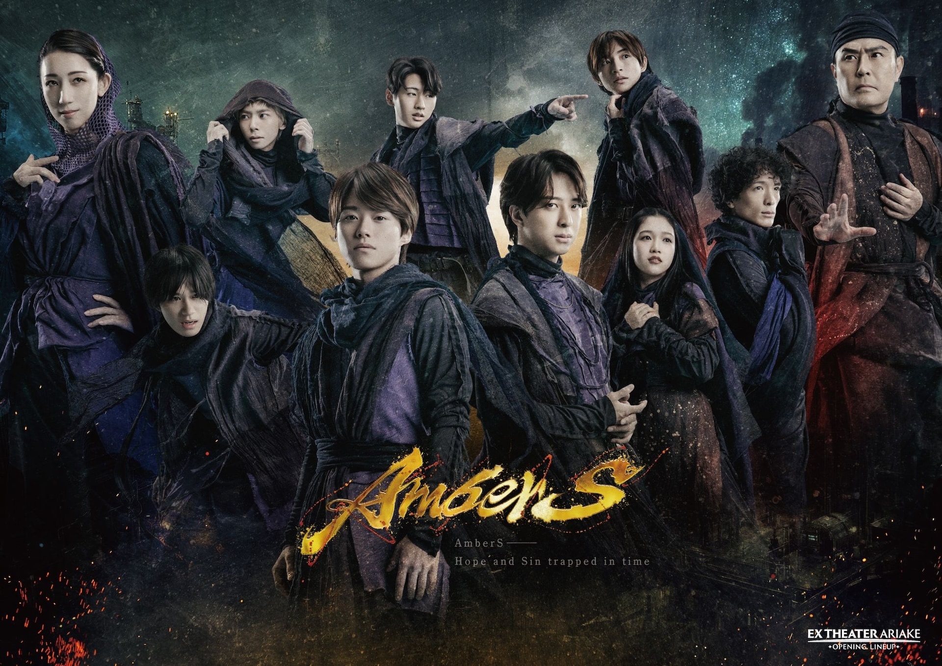大橋和也・寺西拓人W主演「AmberS」メインビジュアルや役柄が解禁
