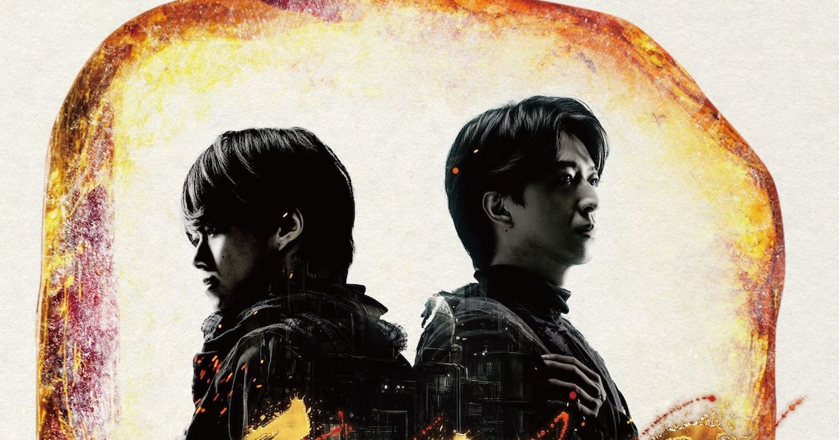 大橋和也・寺西拓人W主演「AmberS」メインビジュアルや役柄が解禁 Ambers アンバース パンフレット等 大橋和也 寺西拓人