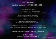 SEPT presents「ReAnimation ～THE ORIGIN～」あらすじ