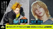 ダテのキャラクタービジュアル（左）。ダテ役を務める福井巴也（右）。