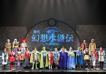 岡村直樹・和田琢磨ら出演、舞台「幻想水滸伝-門の紋章戦争篇-」スタート