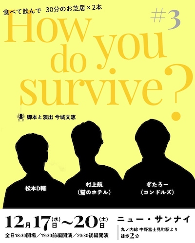 「How do you survive? #3」チラシ