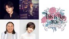 山崎育三郎「THIS IS IKU 2026 日本武道館」秋山竜次、昆夏美、GLAY・TERUがゲスト出演