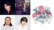 山崎育三郎「THIS IS IKU 2026 日本武道館」秋山竜次、昆夏美、GLAY・TERUがゲスト出演
