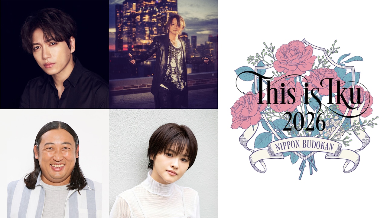 「THIS IS IKU 2026 日本武道館」の出演者とロゴ。
