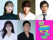 登場人物は全員クズ？タクラボ第5弾「LOVEHOTELに於ける情事とPLANの涯て」