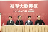 「初春大歌舞伎」会見より。左から中村鷹之資、中村福之助、大谷廣松、中村虎之介。