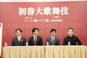 「初春大歌舞伎」会見より。左から中村鷹之資、中村福之助、大谷廣松、中村虎之介。