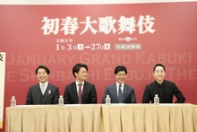 「初春大歌舞伎」会見より。左から中村鷹之資、中村福之助、大谷廣松、中村虎之介。