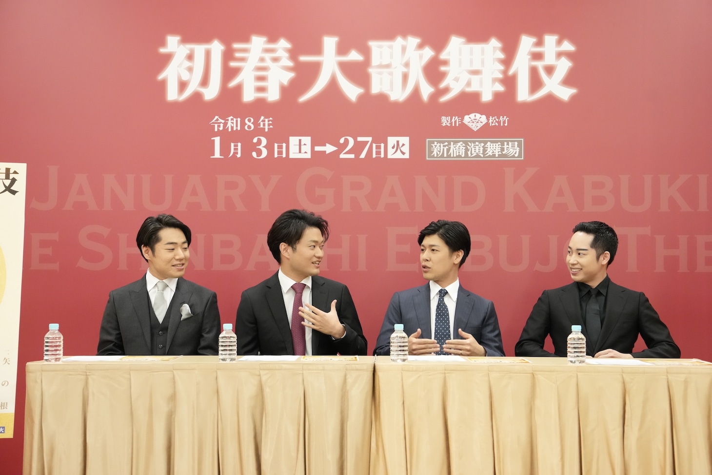 「初春大歌舞伎」会見より。左から中村鷹之資、中村福之助、大谷廣松、中村虎之介。
