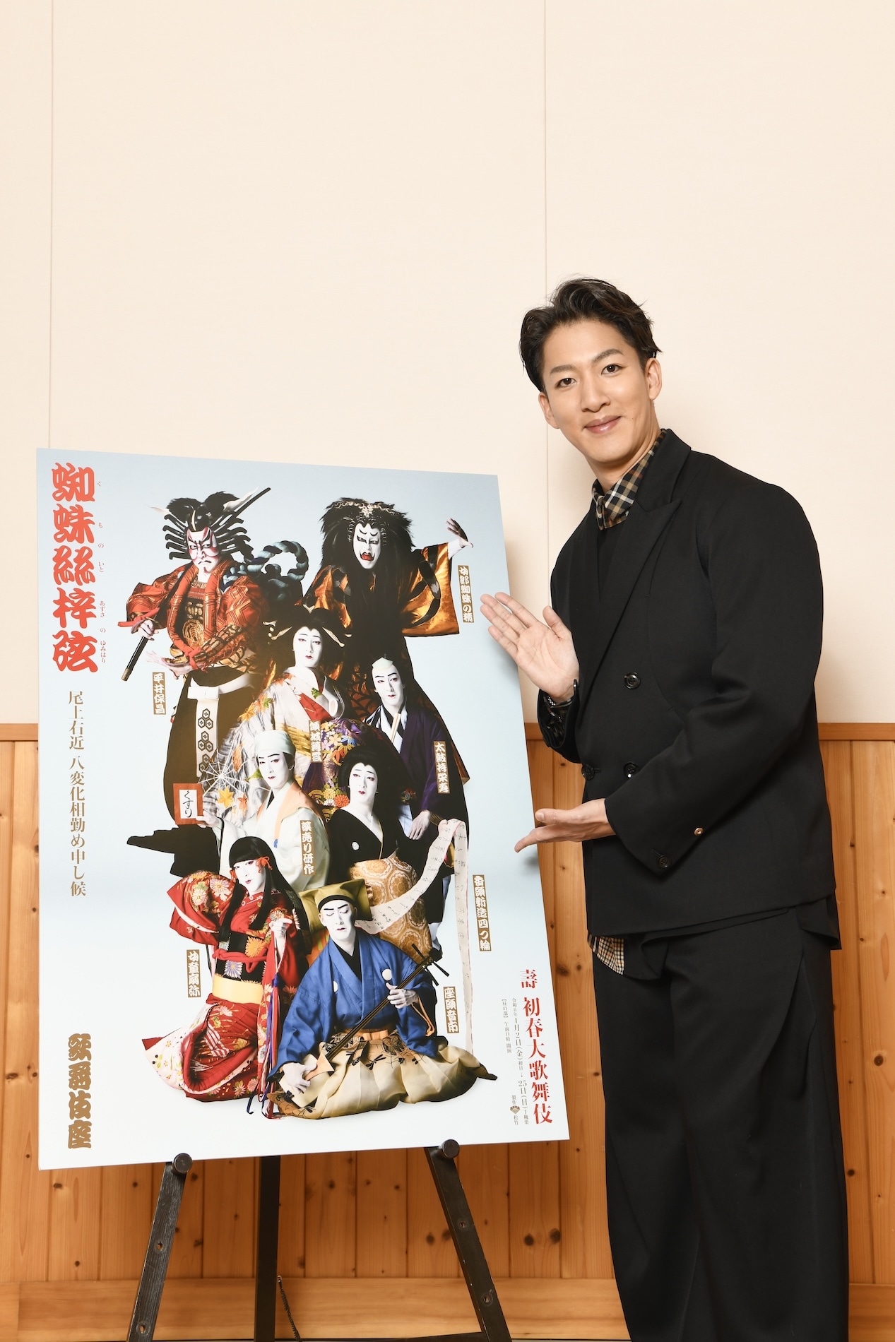 「蜘蛛絲梓弦」取材会より、尾上右近。