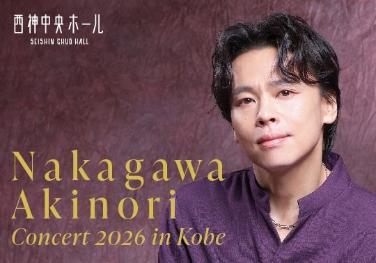 「中川晃教コンサート2026 in Kobe」ビジュアル