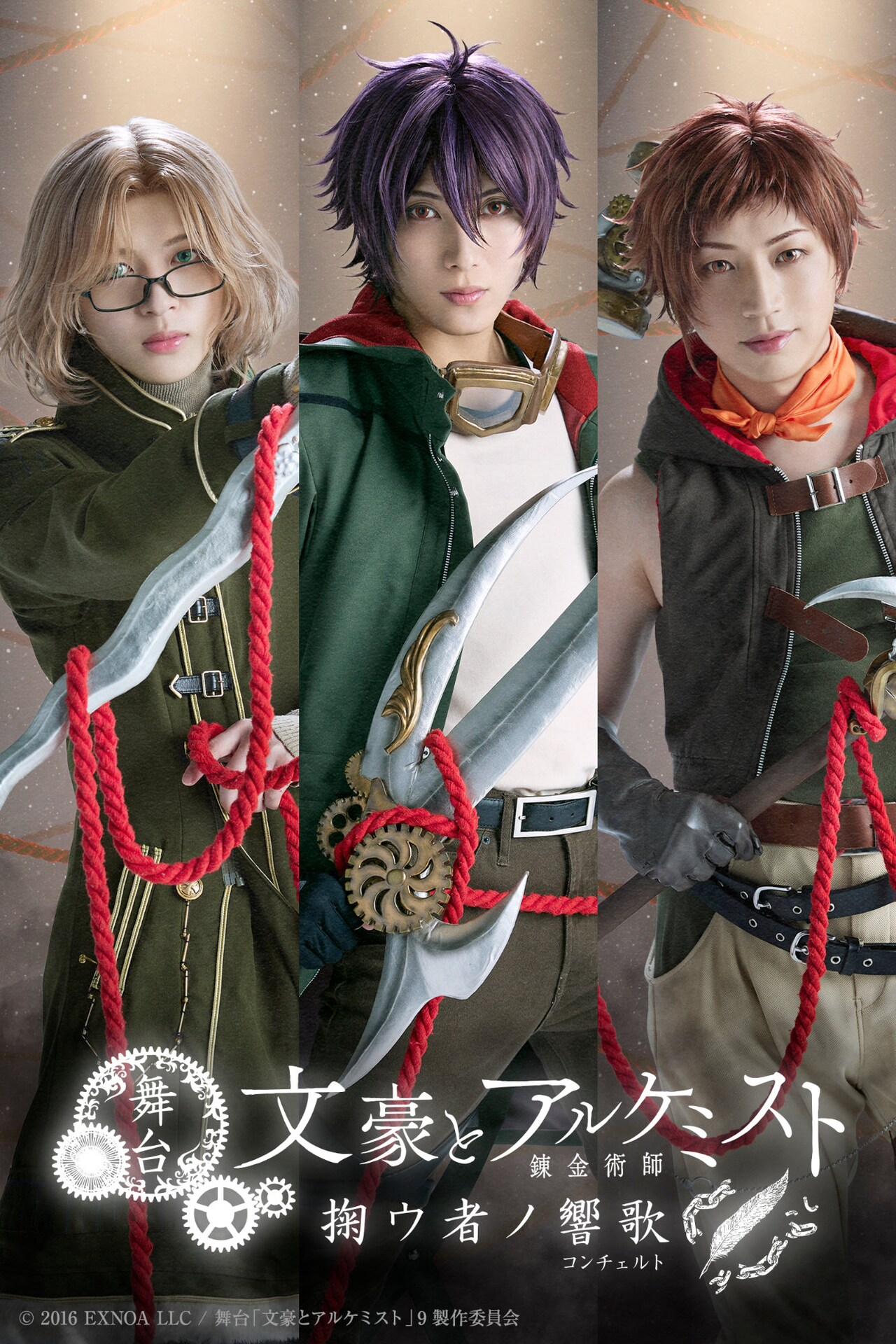 文劇9「掬ウ者ノ響歌」泰江和明扮する小林多喜二らのビジュアル