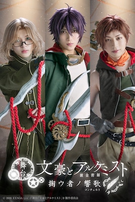 文劇9「掬ウ者ノ響歌」泰江和明扮する小林多喜二らのビジュアルお披露目