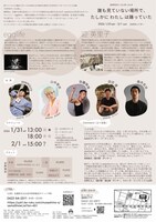 吉祥寺ダンスLAB. vol.9「誰もみていない場所で、たしかに わたし は踊っていた」チラシ裏