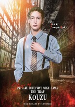 福井巴也扮する神津。