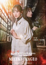 野々花ひまり扮する女性工員の水月・影男。