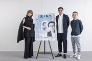 「流々転々」上演に向け鈴木浩介「この作品に懸けています」、美弥るりか「経験したことがない刺激」