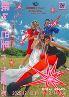 劇団親知らズ vol.4「眠レ、巴里」チラシ表