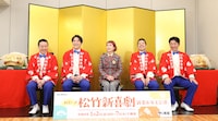 「初笑い！ 松竹新喜劇 新春お年玉公演」取材会より、左から曽我廼家桃太郎、渋谷天笑、久本雅美、藤山扇治郎、曽我廼家一蝶。