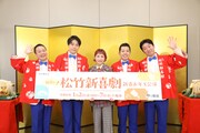 「初笑い！ 松竹新喜劇 新春お年玉公演」藤山扇治郎が久本雅美への信頼明かす「本当の母親のよう」