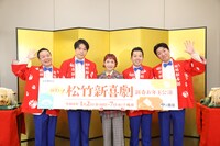 「初笑い！ 松竹新喜劇 新春お年玉公演」取材会より、左から曽我廼家桃太郎、渋谷天笑、久本雅美、藤山扇治郎、曽我廼家一蝶。