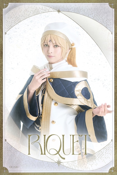 新谷聖司扮するリケ。