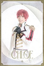 皆木一舞扮するクロエ。