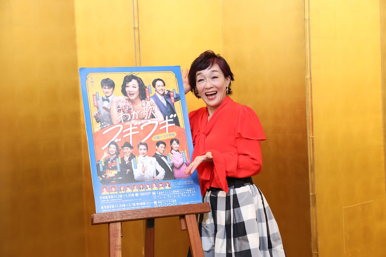 「わが歌ブギウギ」笠置シヅ子を演じるキムラ緑子、「私の強いところを何十倍にもして挑みたい」