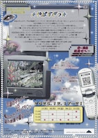 劇団ノックステージ 第10回公演「やばすぎっ」チラシ裏