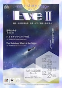 Theater Company 夜明けの短編集「Eve II」3つの物語を上演