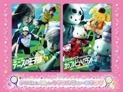 「テニミュ4th in カラフルピューロランド」開催！サンリオキャラがテニミュのビジュアルを再現