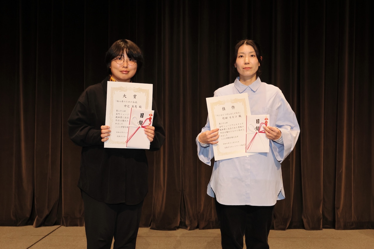 第32回OMS戯曲賞、大賞は中辻英恵「初心者のための永遠」