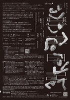 サファリ・P 第11回公演「悪童日記」東京公演チラシ裏