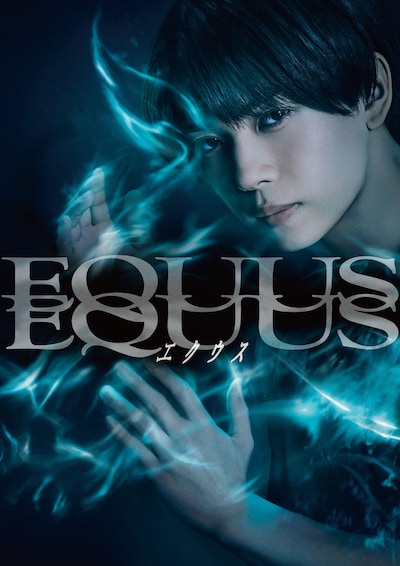 「エクウス」ビジュアル