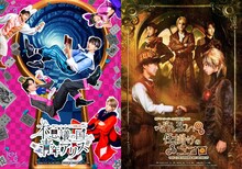 神戸セーラーボーイズ 定期公演vol.5「不思議の国の青年アリス」「ぜんまい仕掛けのココロ」ビジュアルⒸLiber Entertainment Inc./MSA3!　Ⓒkobesb