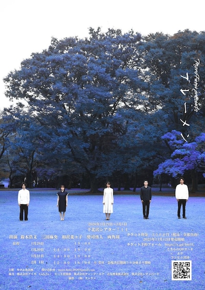 モロふみ企画第一回公演「ブレーメン」ビジュアル