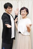 左から松村雄基、キムラ緑子。