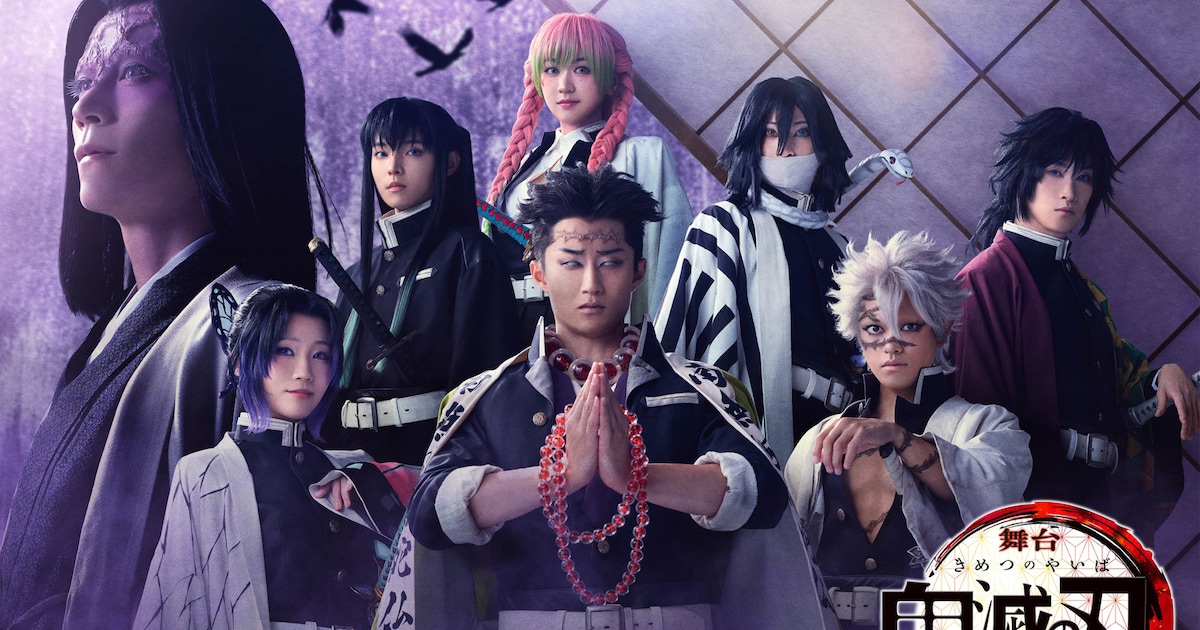 舞台『鬼滅の刃』其ノ陸・柱稽古の追加キャスト解禁