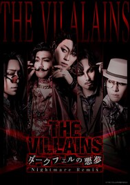 「THE VILLAINS」3月に再演、松多壱岱「よりダイナミックに、より濃密に」