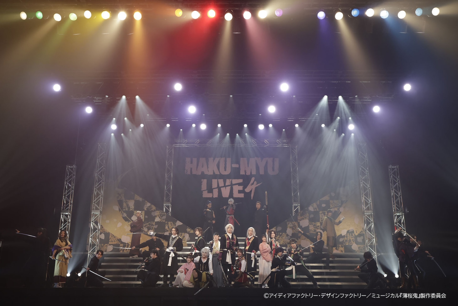 「ミュージカル『薄桜鬼』HAKU-MYU LIVE 4」より。