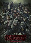 舞台「ガチアクタ」上演決定！主人公ルド役に今牧輝琉、私オムの脚本＆植木豪の演出で