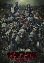 舞台「ガチアクタ」上演決定！主人公ルド役に今牧輝琉、私オムの脚本＆植木豪の演出で