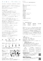 劇団肋骨蜜柑同好会 第19回「怪力乱神ヲ語ラズ」チラシ裏