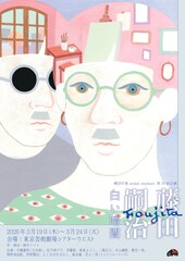 藤田嗣治はなぜ戦争画を描いたのか？劇団印象が送る評伝劇、生誕140周年に新演出で